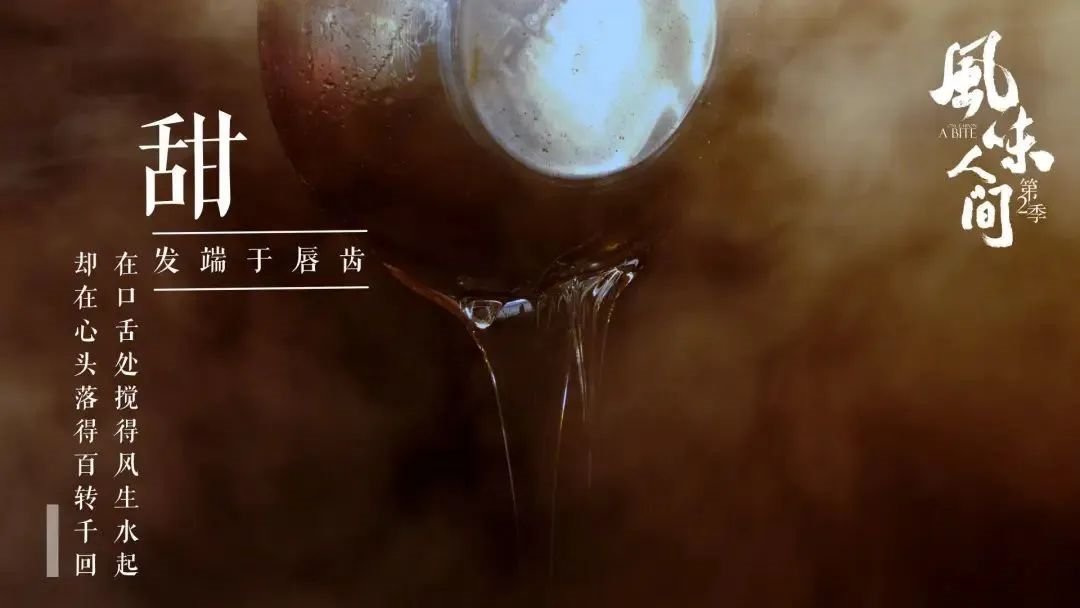  内容|《风味人间》：探索纪录片内容与商业价值的平衡点 | 爆款法则