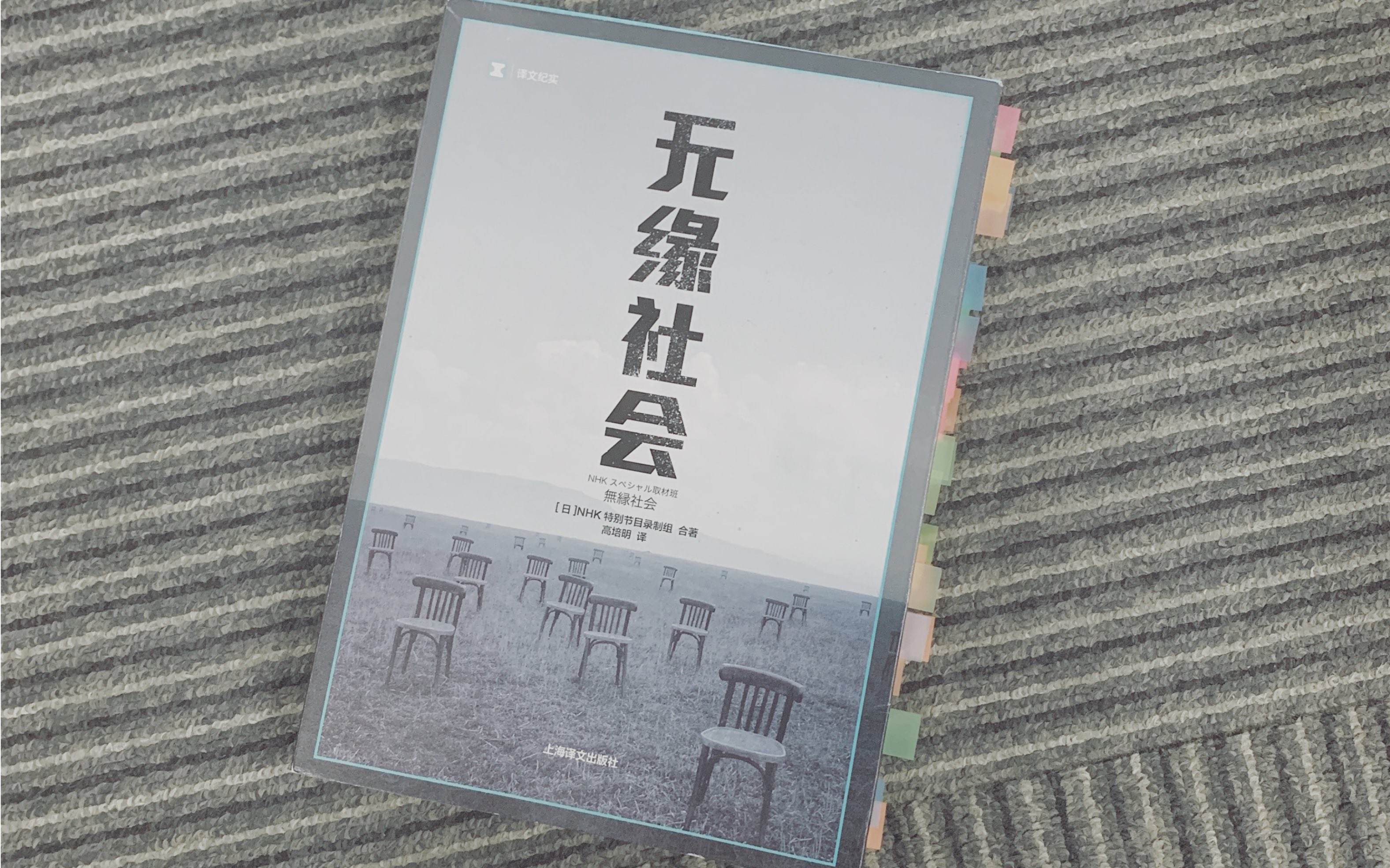  社会|去世多日才被发现的独居老人，如何减少这种情况的发生？