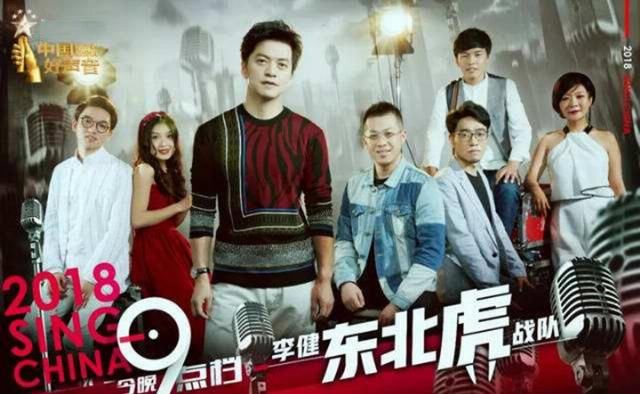  李宇春|《中国好声音》发布会，主持人遭李健“斥责”，李荣浩贴脸怼