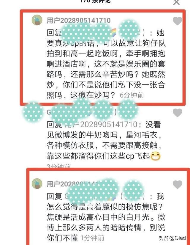  遗产|焦式CP粉为何对高以翔先生的遗产如此感兴趣？
