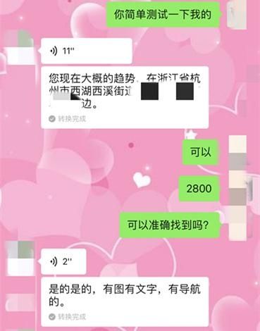  女生|担心男友在外“偷吃？杭州女生网上买定位软件