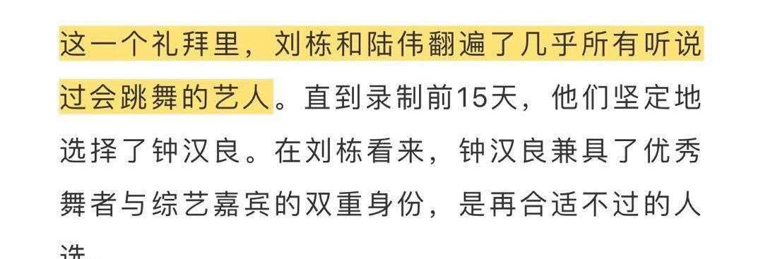  街舞|街舞3钟汉良原来是来救场的, 都怪罗志祥一副好牌打得稀烂