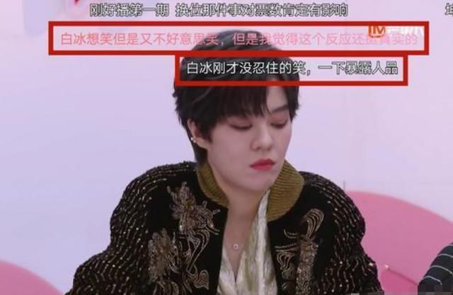  挖耳朵|《浪姐》王丽坤淘汰了，郁可唯不知所措挖耳朵，白冰想笑但忍住了