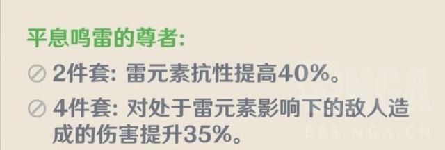 E技能|原神：雷泽个人向大型攻略