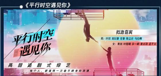  公费|鹅厂偶像剧式综艺曝光！任豪姜贞羽公费恋爱，这事何洛洛知道吗？