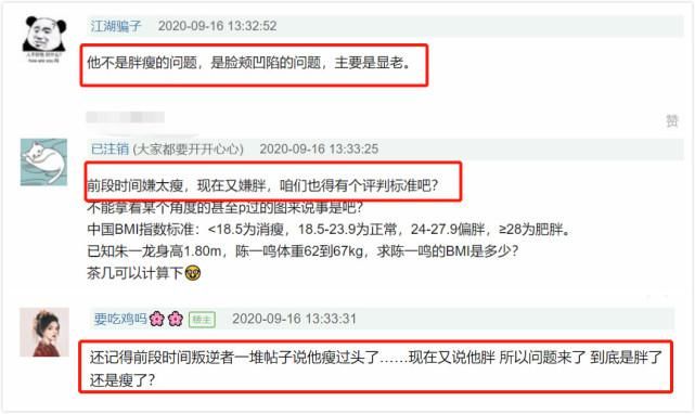 看起来|当流量男明星也太容易了?《亲爱的自己》朱一龙赘肉多有点“肥”