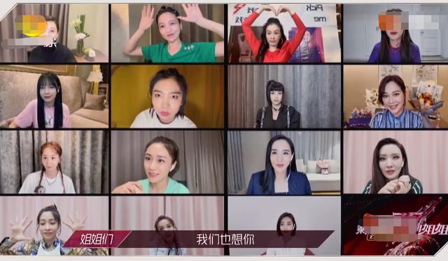  丁当|《浪姐》现场连线被淘汰姐姐，明明16人离开，但却只有15人出现