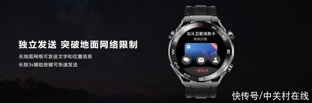 华为WATCH Ultimate 非凡大师为何能实现手表上的双向北斗卫星消息功能