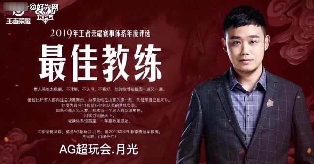 主教|王者：AG老帅将担任主教？月光本赛季后隐退，张角担任是最后下策
