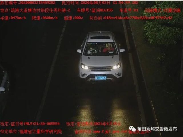 车辆|注意！秀屿交警高清曝光一批违法车辆！看看有你的爱车吗？