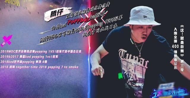  街舞|《街舞3》王一博赛区布布“一穿三”后，张艺兴赛区舞者再次完成