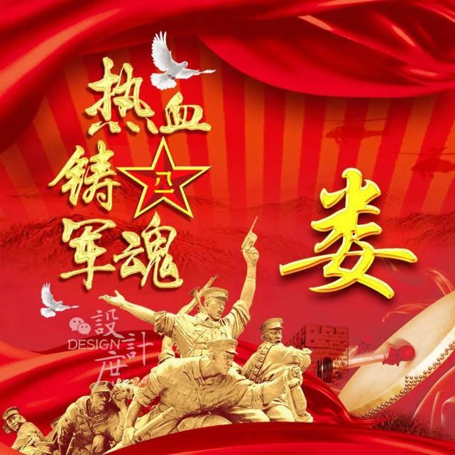  热血|微信头像：忆峥嵘岁月，热血铸军魂