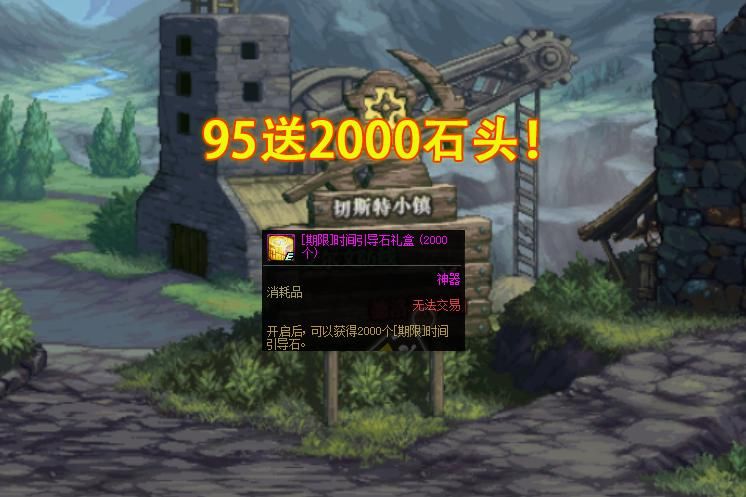 谋略战|DNF：29号白嫖奖励一览！累计6本增幅书，还送龙袍合成碎片