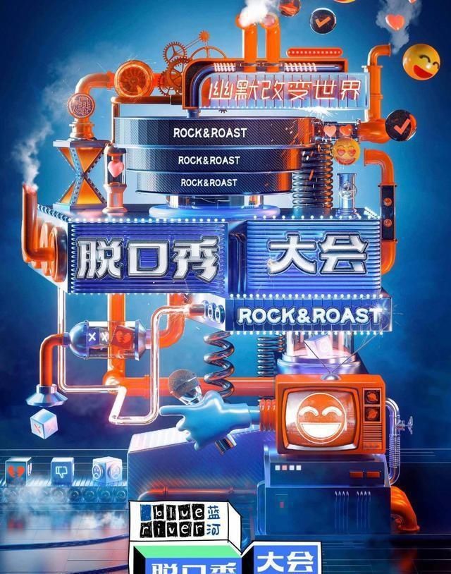  风云|李诞迎难而上，《脱口秀大会第三季》风云再起，节目能否再回春？