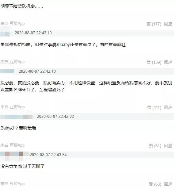  李晨|《奔跑吧》史上最憋屈撕名牌？郑恺迎来高光时刻，剧本痕迹太明显