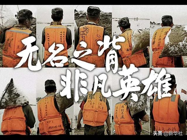 非凡|无名之背，非凡英雄