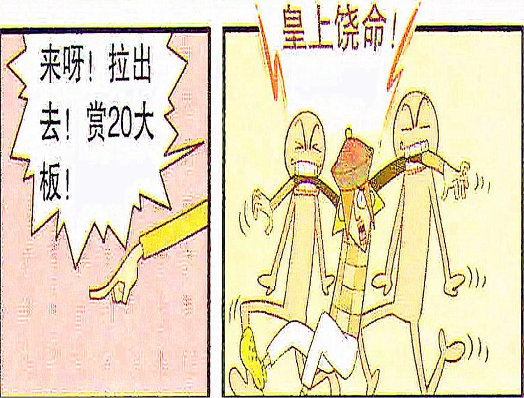 处以|金叔开始上早朝，阿库让“龙颜震怒”被处以极刑！