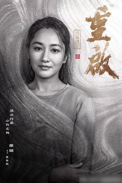  下线|《重启》第二季哑女飘飘齐下线