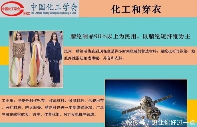 不该|【科普】化工和生活-吃化工的,穿化工的,用化工的,我们不该再骂化工了!