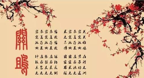  情诗|我们认为《关雎》是一首情诗，但实际上还有一层更深的隐藏含义