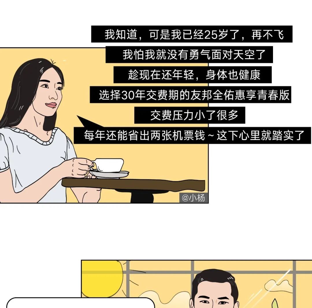 拼命|那些一边惜命一边拼命的年轻人
