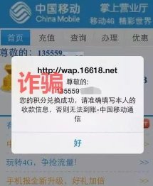 陷阱|垃圾信息轮番轰炸 诈骗陷阱防不胜防 工信部重拳出击