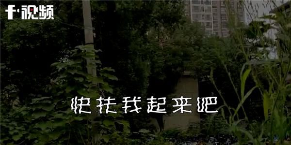 小区|小区每晚发出”我摔倒了 快扶我起来“的恐怖女声 真相揭开:是共享单车
