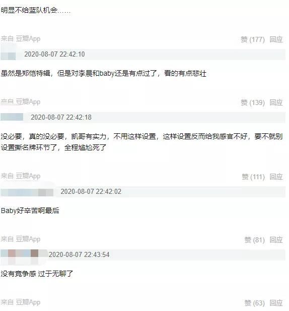  密码|《奔跑吧》史上最憋屈撕名牌？郑恺迎来高光时刻，剧本痕迹太明显