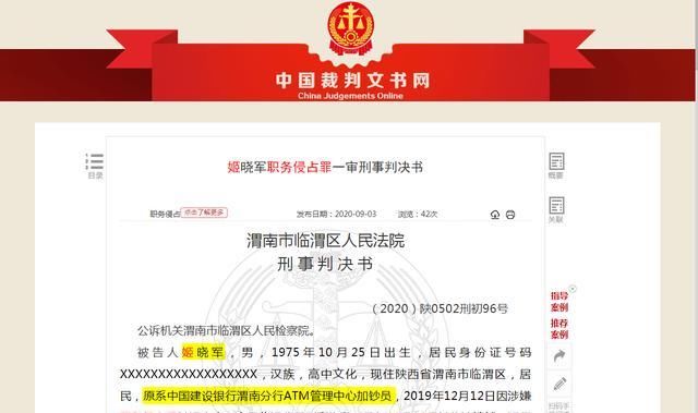 现金|银行员工盗取200万现金埋树下