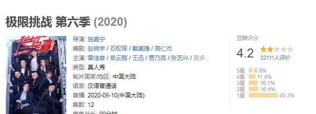  挑战|《极限挑战6》节目当众给嘉宾发台词剧本 游戏被指抄袭 毫无避嫌