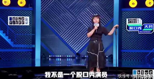 脱口秀|弃吴亦凡选王建国?北大网红李雪琴用脱口秀炸场,可她却想过轻生