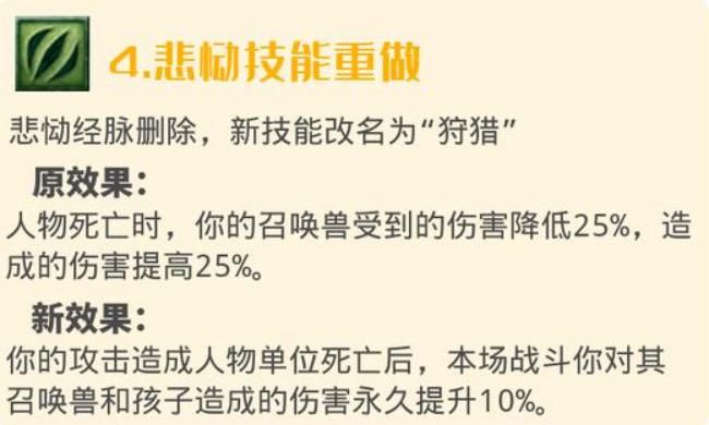 调整|梦幻西游：10月门派经脉调整之魔族，杨洋的狮驼岭迎来翻身！