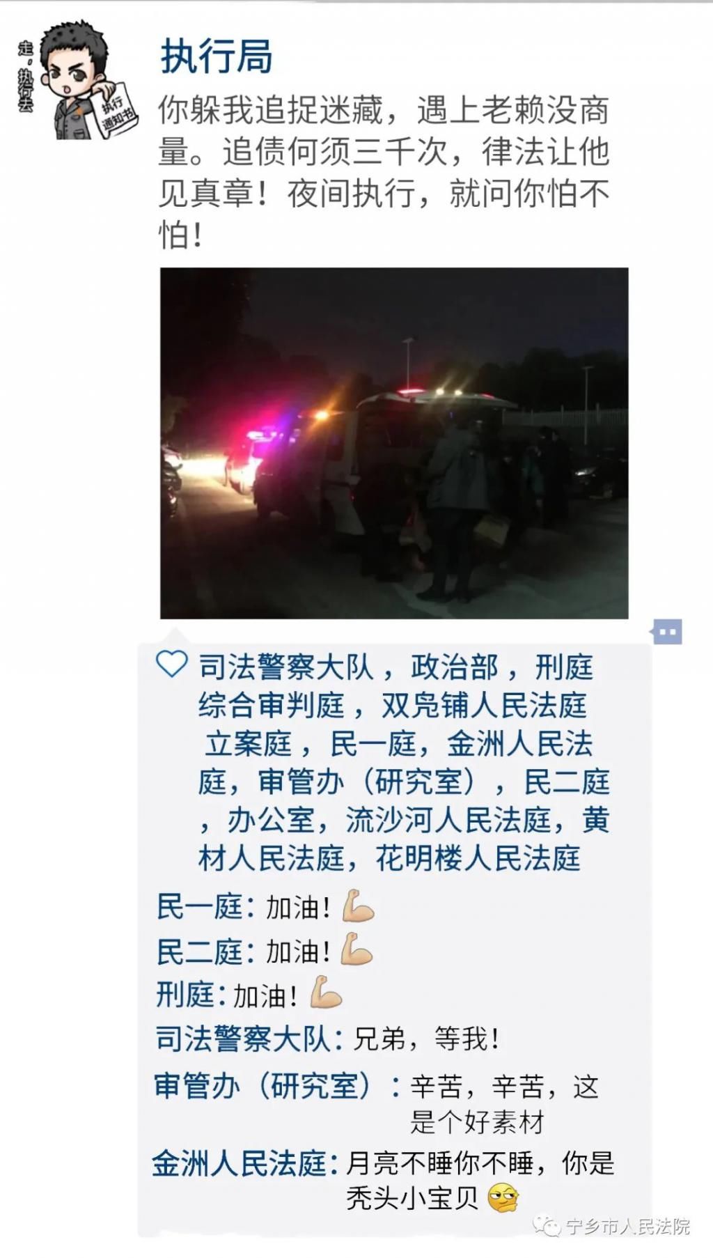 崩塌|高冷人设崩塌？原来法院各庭室的朋友圈是这样的……