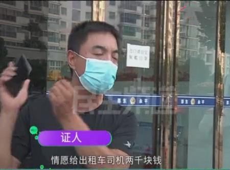  手机|男子遭遇“天价”出租，1.2公里被收3000元，司机：他愿意给的！