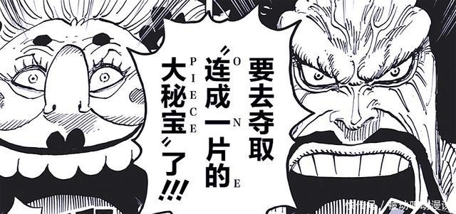  大老板凯多|海贼王：大和将军被斩杀，还有烬的功劳，不愧是四皇第一心腹