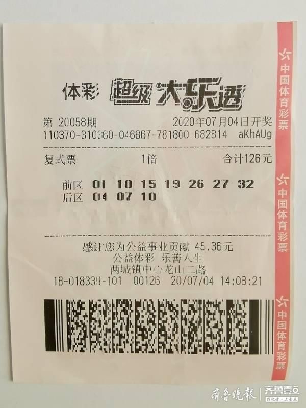 投注|相信自己的直觉 小伙复式投注喜中大乐透二等奖