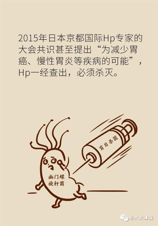  专家|幽门螺杆菌到底该不该杀，听听协和专家怎么说！