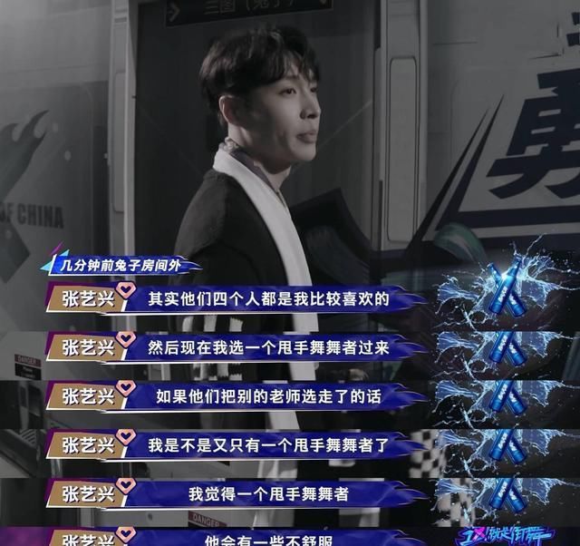  易烊千玺|《街舞3》张艺兴没选小宝有遗憾，AC曾跟随易烊千玺成为年度四强