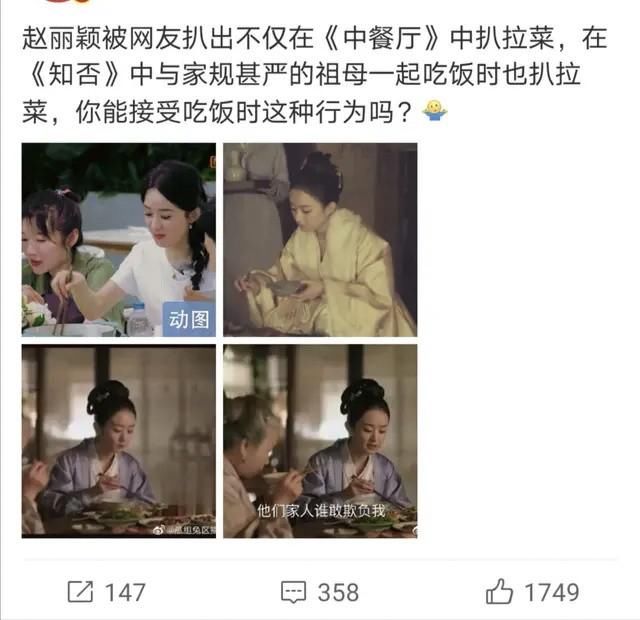 鸡蛋里挑|她又不是完美人设,鸡蛋里挑骨头未免太过了吧?