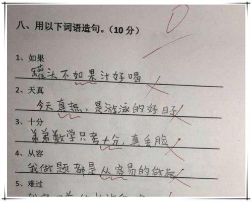  答案|小学生造句走红，答案千奇百怪过于奇葩，老师：这孩子我教不了