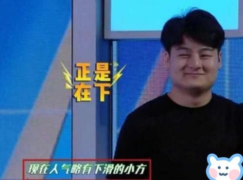  舞台|难怪《快本》不再捧小方，在舞台上偷偷做这种事，何炅也无能为力