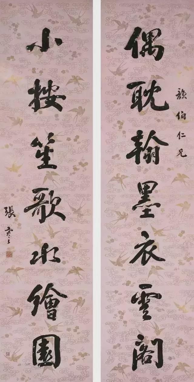  年间|从康熙雍正到咸丰光绪，200年间状元书法