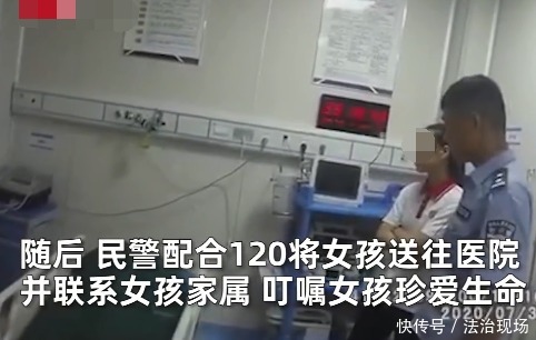 分钟|女孩轻生前报警求“收尸”：20分钟后来找我，我不想死的太难看！