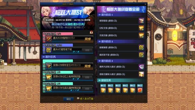  DNF|DNF：7.30版本预约活动开启，当前版本最值得预约的10大职业推荐