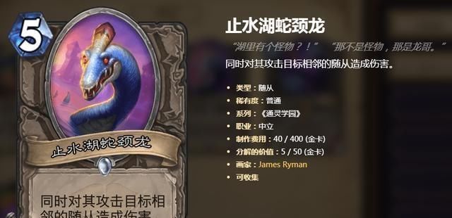  卷土重来|炉石：新版本小德卷土重来的图例？跳楼费超过星界德