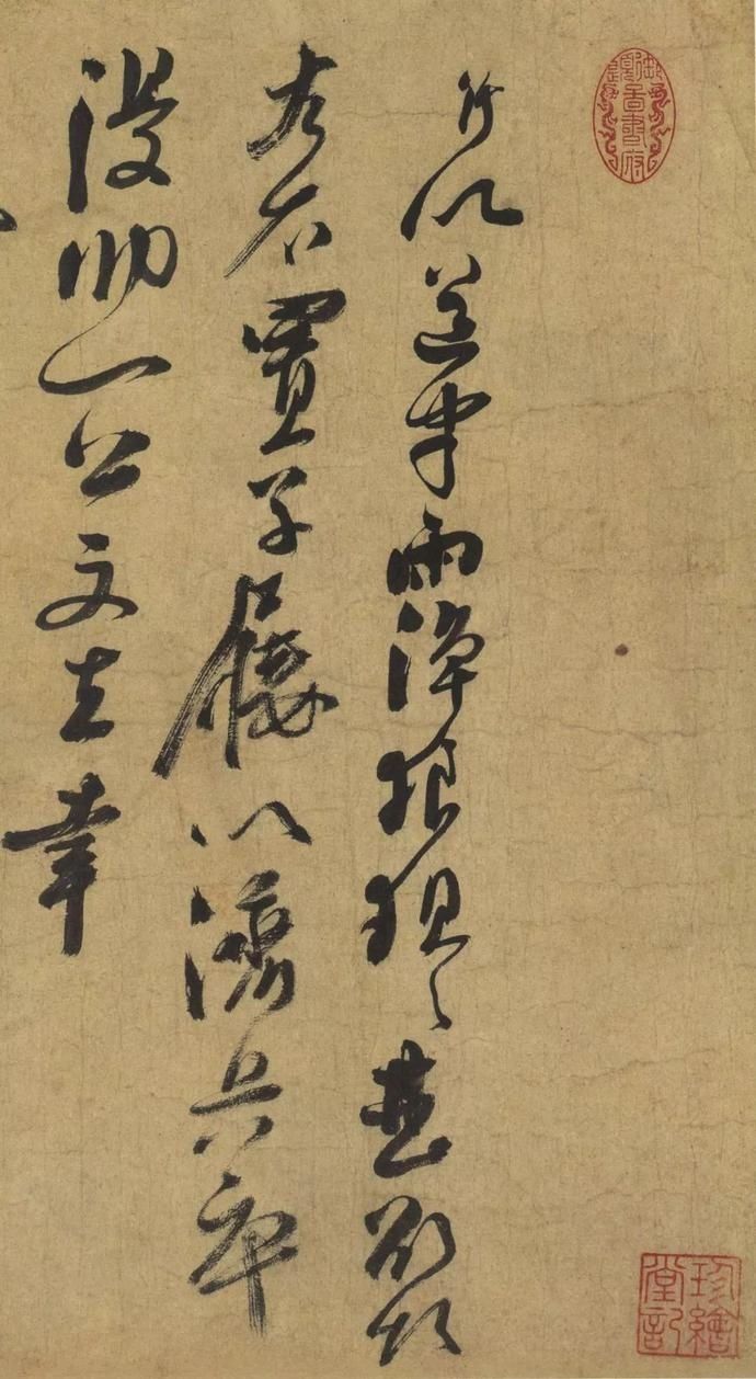  选辑|高清｜台北故宫藏宋元墨迹选辑