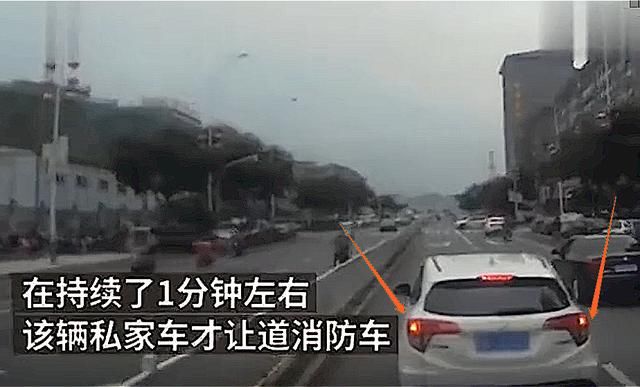 消防车|消防车鸣笛出警，私家车恶意刹车3次阻挡被罚，网友：罚得好