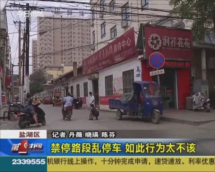 停车|禁停路段乱停车 如此行为太不该