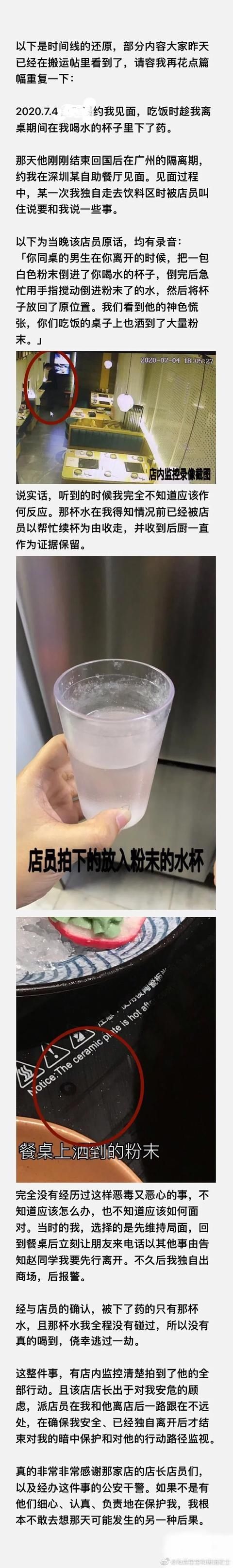  教科书|女孩吃饭，男伴偷偷在她水里下药！一位店员被全网刷屏：教科书式的营救