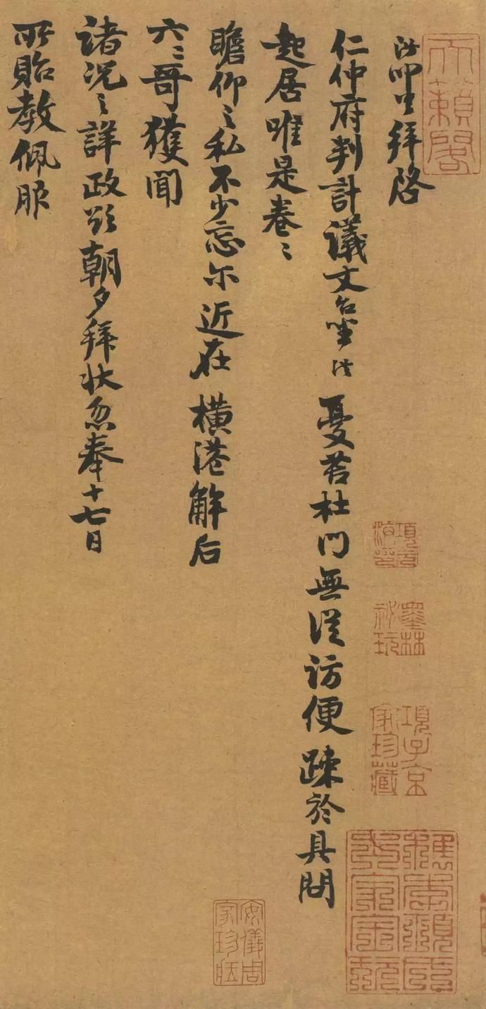  选辑|高清｜台北故宫藏宋元墨迹选辑